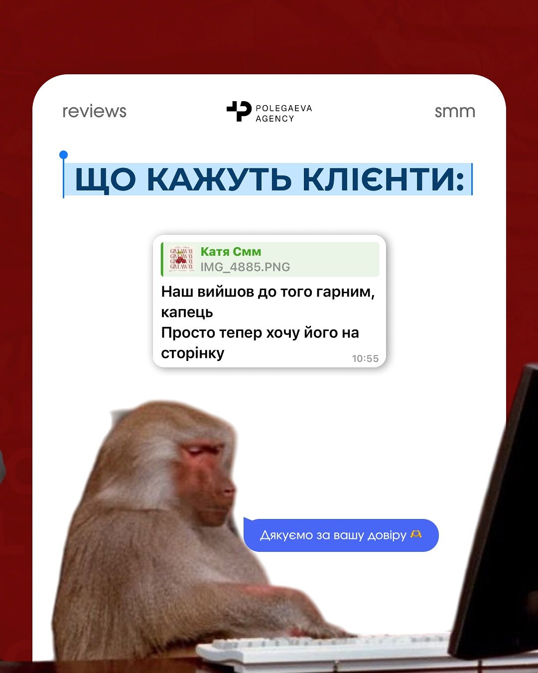 Відгук 10