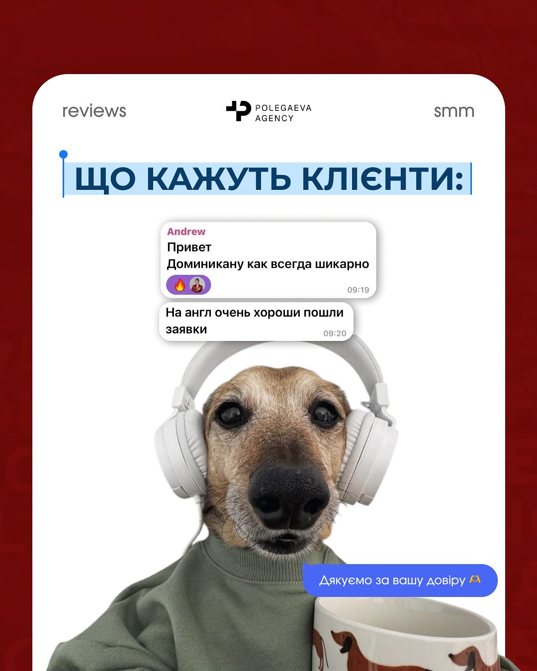 Відгук 12