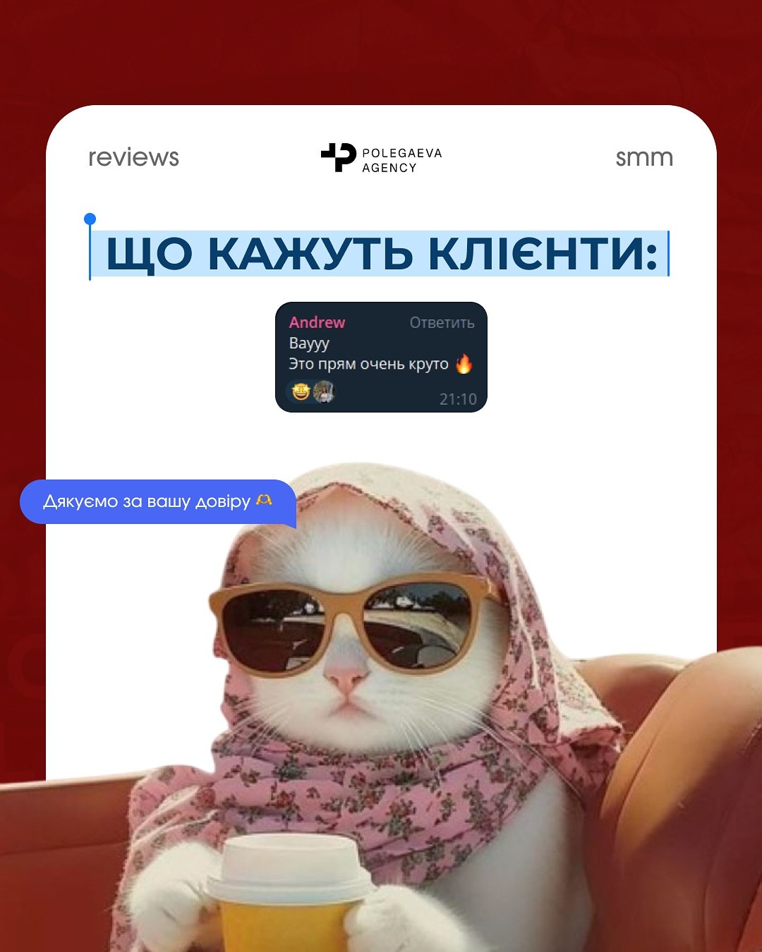 Відгук 2