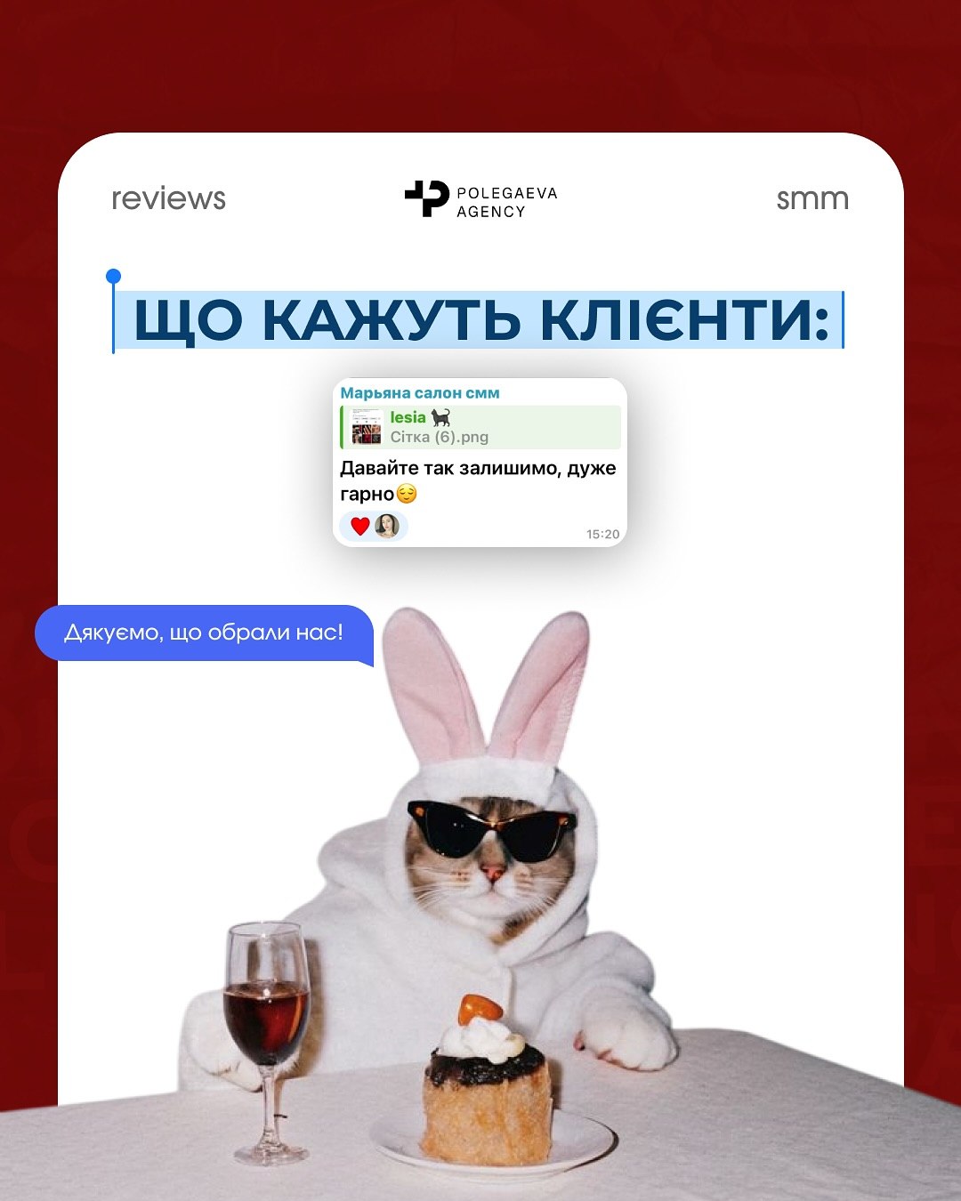 Відгук 3