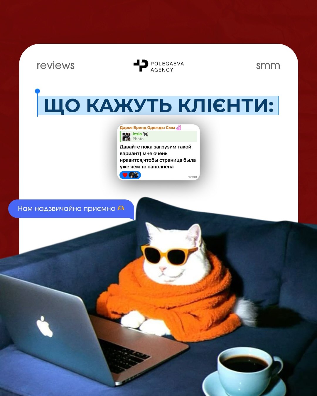 Відгук 4