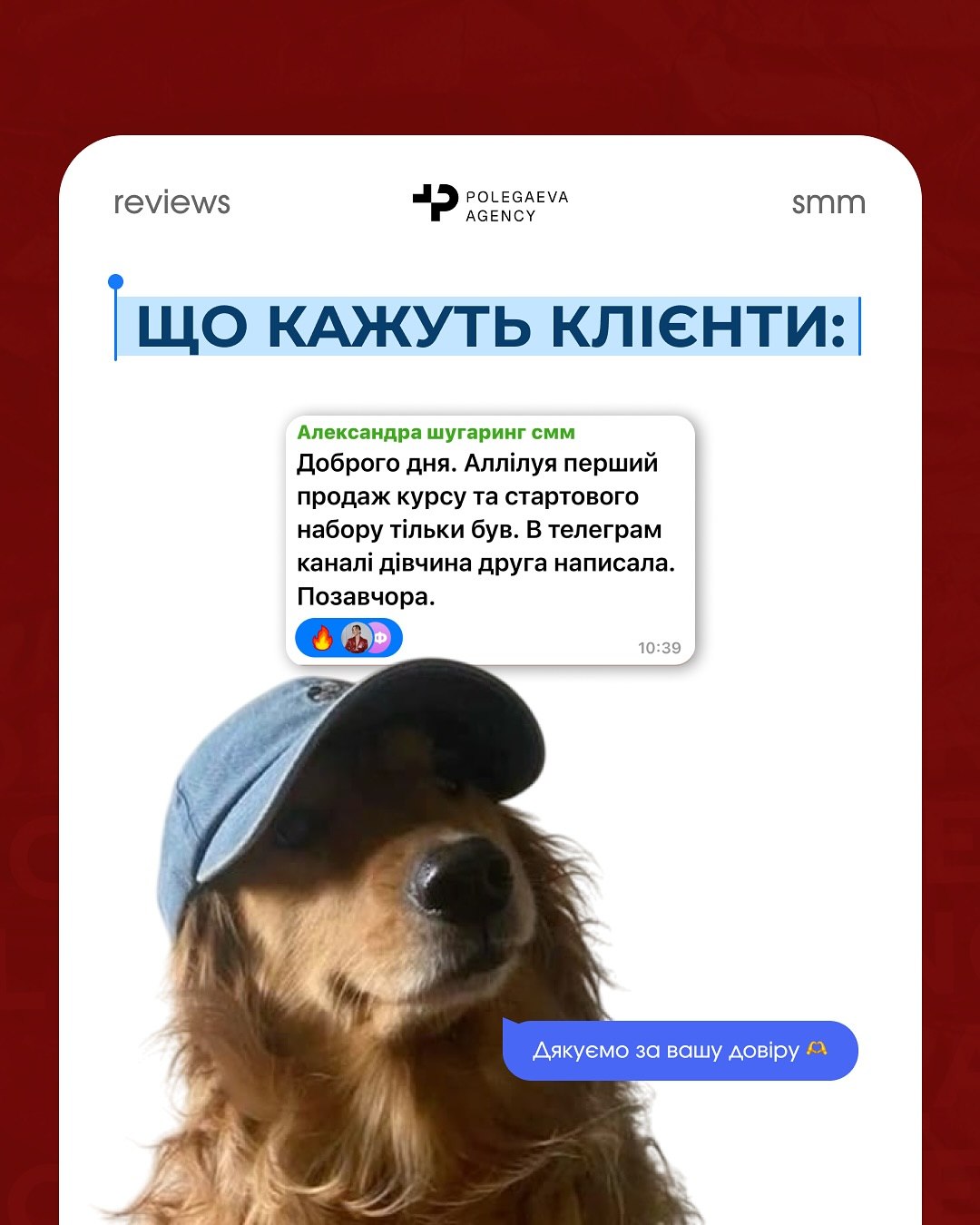 Відгук 6